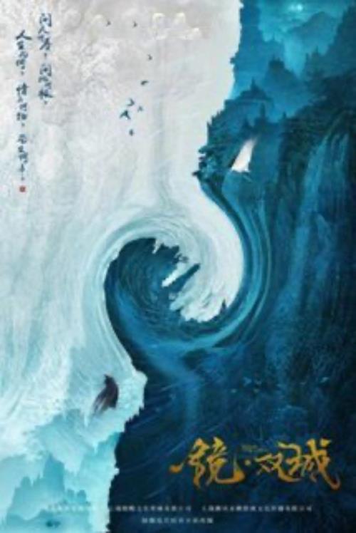 Bìa truyện Kính - Song Thành - Thương Nguyệt