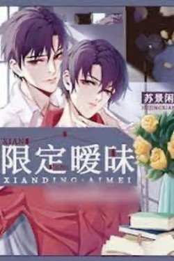 Bìa truyện Kỳ Hạn Ái Muội - Tô Cảnh Nhàn