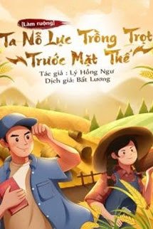 Bìa truyện [Làm Ruộng] Ta Nỗ Lực Trồng Trọt Trước Mạt Thế - Lý Hồng Ngư