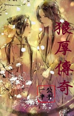 Bìa truyện Lang Hậu Truyền Kì - Nhất Bán Công Tử