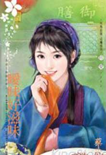 Bìa truyện Lãnh Cung Công Chúa Làm Ruộng Ký - Kim Yêu Yêu
