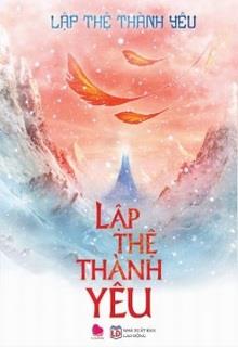 Bìa truyện Lập Thệ Thành Yêu - Lập Thệ Thành Yêu