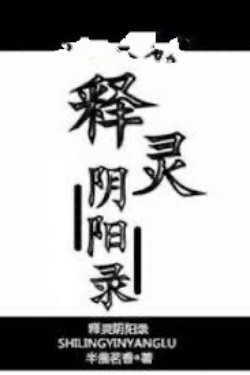 Bìa truyện Linh Dị Âm Dương