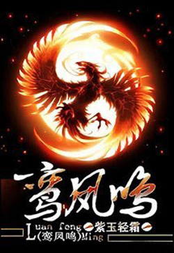 Bìa truyện Loan Phượng Minh - Tử Ngọc Khinh Sương