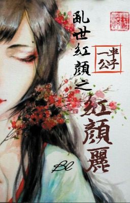 Bìa truyện Loạn Thế Hồng Nhan Chi Hồng Nhan Lệ - Nhất Bán Công Tử