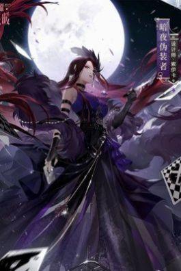 Long Mặc Bìa truyện Long Mặc - Củ Nhược Củ Nhược