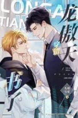 Bìa truyện Long Ngạo Thiên Xuyên Nhầm Sách