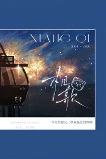 Bìa truyện Lừa Nhau - Lãnh Sơn Tựu Mộc