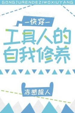 Bìa truyện Luận Phương Pháp Tu Dưỡng Của Người Công Cụ - Đống Cảm Siêu Nhân