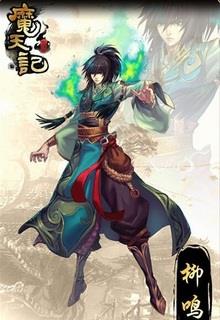 Bìa truyện Ma Thiên Tiền Truyện - Vong Ngữ