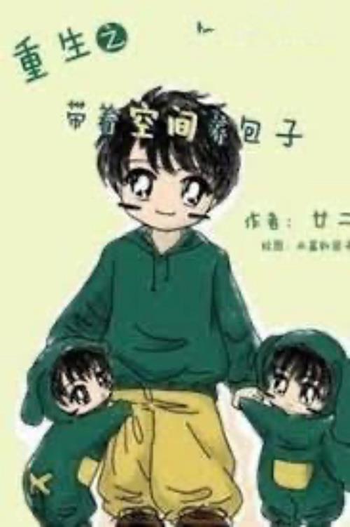 Bìa truyện Mang Theo Hệ Thống Sinh Hoạt Nuôi Bánh Bao - Long Thất