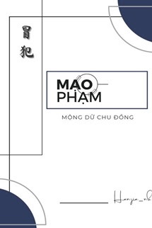 Bìa truyện Mạo Phạm - Mộng Dữ Chu Đồng - Mộng Dữ Chu Đồng