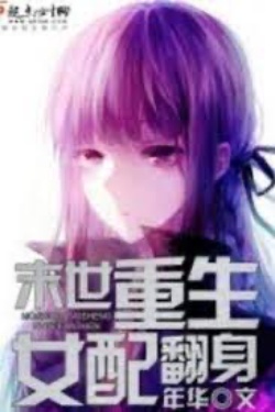 Bìa truyện Mạt Thế Nữ Phụ Trọng Sinh Xoay Người