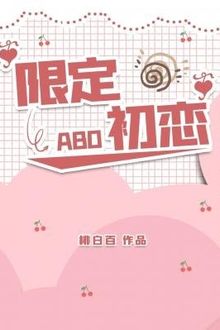 Bìa truyện Mối Tình Đầu Hạn Định - Đào Bạch Bách