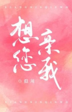 Bìa truyện Muốn Ngài Hôn Em