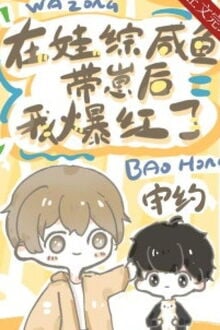 Bìa truyện Mỹ Nhân Cá Mặn Bạo Hồng Ở Show Thiếu Nhi