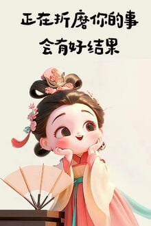 Bìa truyện Mỹ Nhân Có Sức Mạnh Lay Trời Chuyển Đất - Lục Trúc Thanh Thanh