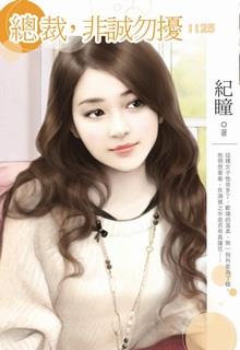 Bìa truyện Mỹ Nữ Là Dã Thú - Mễ Nhạc