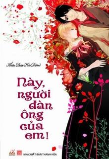 Bìa truyện Này, Người Đàn Ông Của Em! - Khiêu Dược Hỏa Diễm