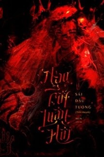 Bìa truyện Ngạ Cốt Luân Hồi - Sái Đậu Tương - Sái Đậu Tương
