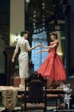 Bìa truyện Ngọc Cầm Cố Túng