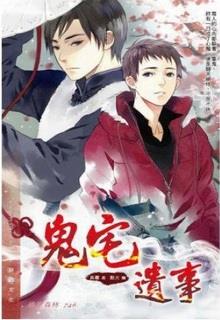 Bìa truyện Ngôi Nhà Ma Ám - Trường Vụ