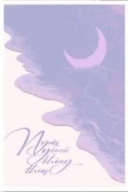 Bìa truyện Người Yêu Cũ Không Thua