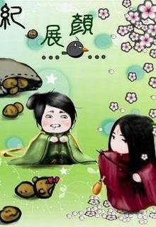 Bìa truyện Nguyên Kỷ Nguyên Nhan - Niếp Kiển Tù Đoàn