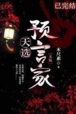 Bìa truyện Nhà Tiên Tri Trời Định