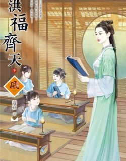 Bìa truyện Nhà Trẻ Đệ Nhất Vũ Trụ - Trường Nhạc Tư Ương