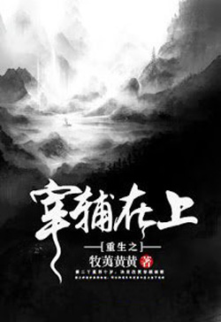 Bìa truyện Nhân Duyên Tiền Định - Mục Đề Hoàng Hoàng