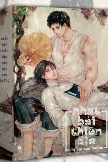 Bìa truyện Nhất Bái Thiên Địa, Nhị Bái Cao Đường