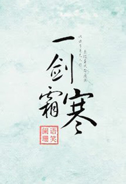 Bìa truyện Nhất Kiếm Sương Hàn - Ngữ Tiếu Lan San