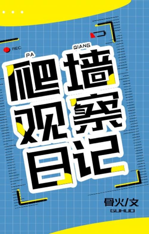 Bìa truyện Nhật Ký Bò Tường Quan Sát