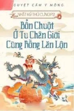 Bìa truyện Nhật Ký Thú Cưng II: Bổn Chuột Ở Tu Chân Giới Cùng Rồng Lăn Lộn - Nguyệt Cầm Ỷ Mộng