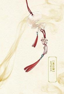 Bìa truyện Nhị Gia Nhà Ta - Twentine