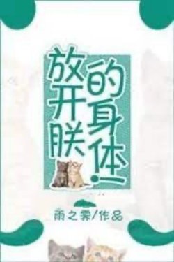 Bìa truyện Nhiếp Chính Vương Hít Mèo Mỗi Ngày