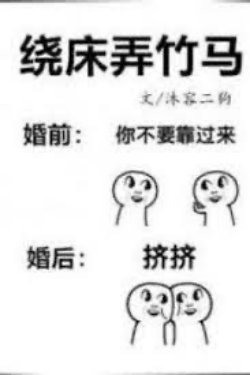 Bìa truyện Nhiễu Giường Làm Trúc Mã