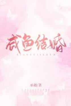 Bìa truyện Nhóc Lười Kết Hôn