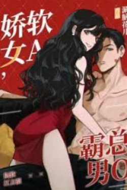 Bìa truyện Nữ Alpha Mềm Mại, Nam Omega Tổng Tài Bá Đạo