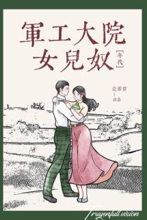 Bìa truyện Nữ Nhi Nô Ở Đại Viện Công Nghiệp Quân Sự [Thập Niên 60] - Hoán Nhược Quân