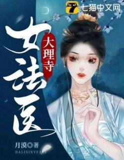 Bìa truyện Nữ Pháp Y Đại Lý Tự