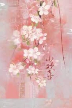 Bìa truyện Nữ Phụ Độc Ác Hoang Mang - Zhihu