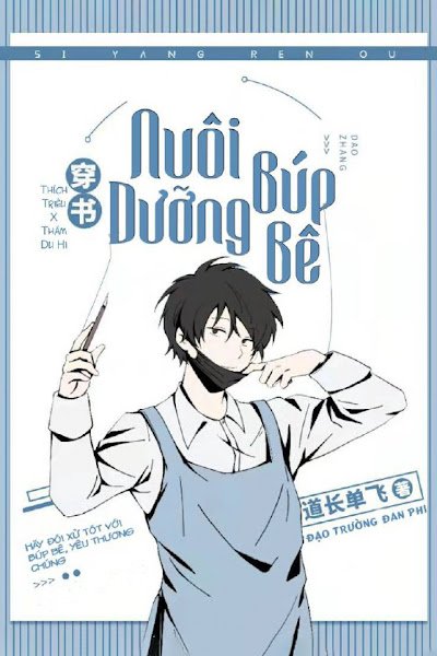 Bìa truyện Nuôi Dưỡng Búp Bê - Đạo Trường Đan Phi