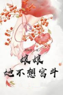 Bìa truyện Nương Nương Nàng Không Muốn Cung Đấu - Dương A Trạch