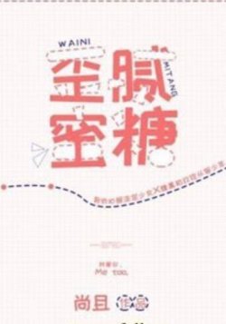 Bìa truyện Oai Nị Mật Đường - Thượng Thả