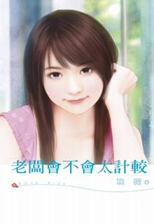 Bìa truyện Osin Của Anh - Hạ Kiều Ân