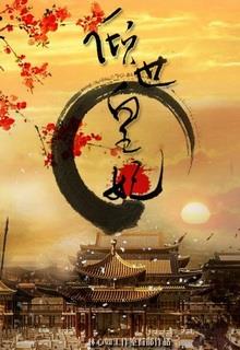 Bìa truyện Phá Tan Mối Hận Gió Xuân - Thẩm Thương My