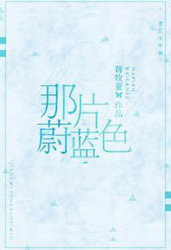 Bìa truyện Phiến Đá Màu Xanh Thẳm - Tưởng Mục Đồng