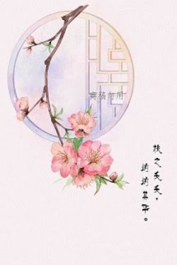 Bìa truyện Phong Tranh Ngộ - Thập Nguyệt Thập Lục